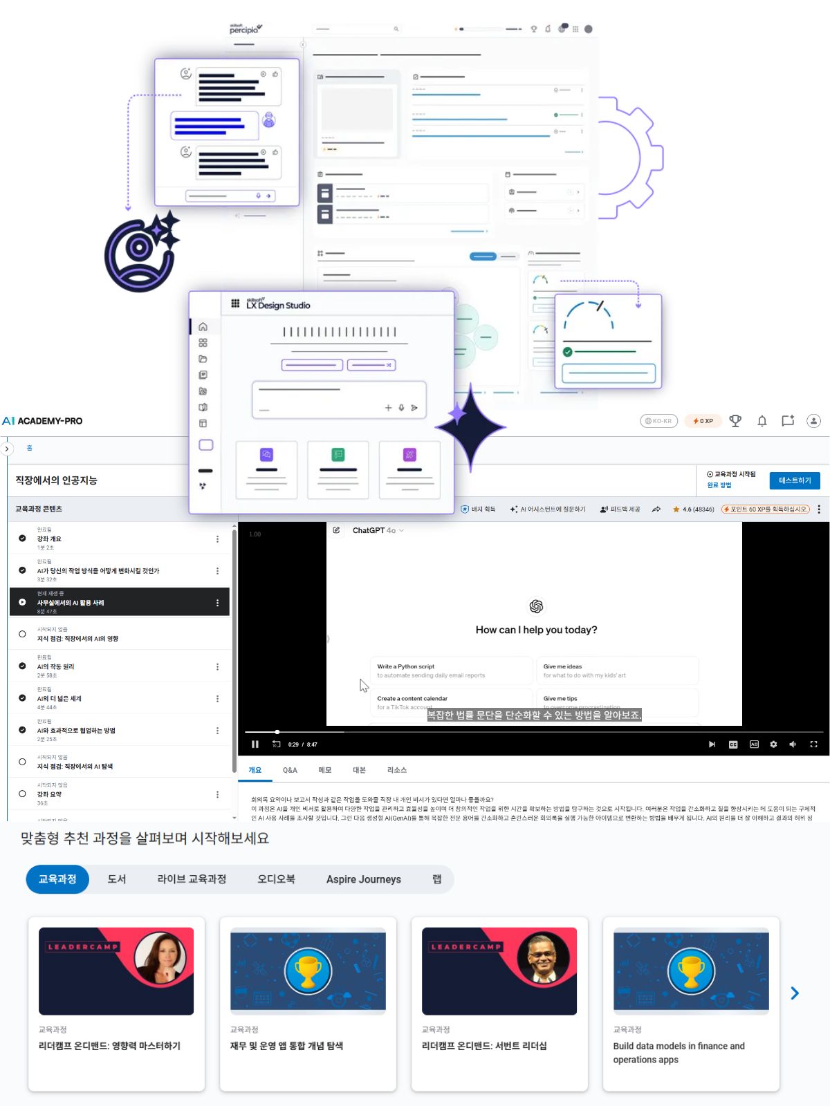 콘텐츠 유형 콜라주 이미지(교체)